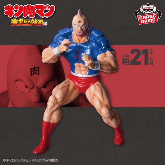 『キン肉マン』完璧超人始祖編 リアルフィギュア-キン肉マン SPカラーver.-