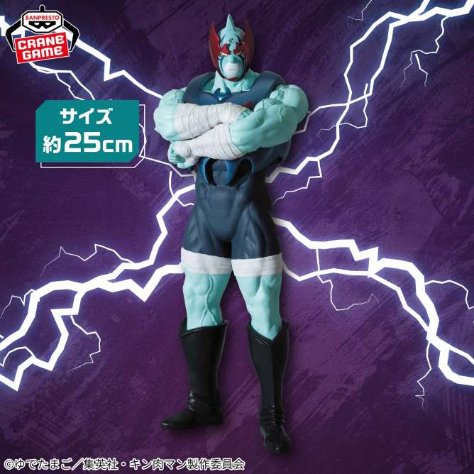 『キン肉マン』完璧超人始祖編 リアルフィギュア-ネメシス-