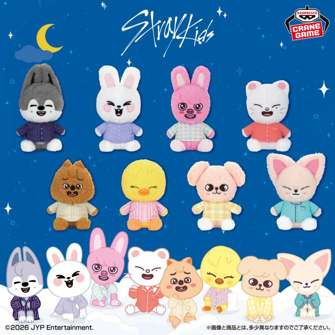 SKZOO ふわふわボア パジャマぬいぐるみ~GiGO限定~