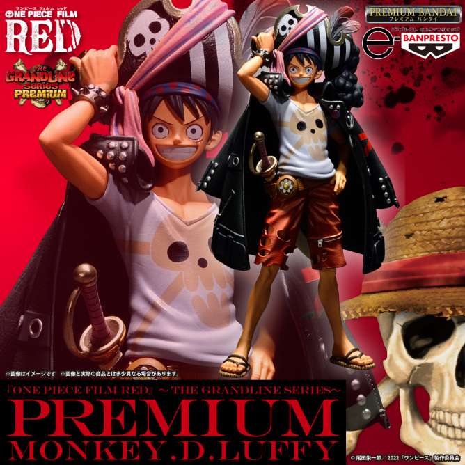 【プレミアムバンダイ】『ONE PIECE FILM RED』～THE GRANDLINE SERIES～PREMIUM MONKEY.D.LUFFY
