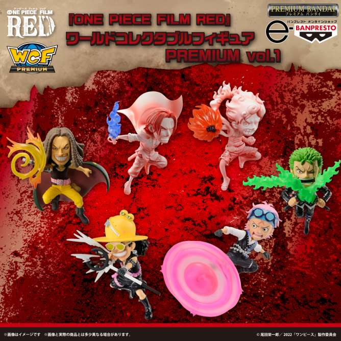 【プレミアムバンダイ】『ONE PIECE FILM RED』ワールドコレクタブルフィギュア PREMIUM vol.1