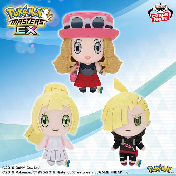 ポケモンマスターズ EX ぬいぐるみ～セレナ・リーリエ・グラジオ～