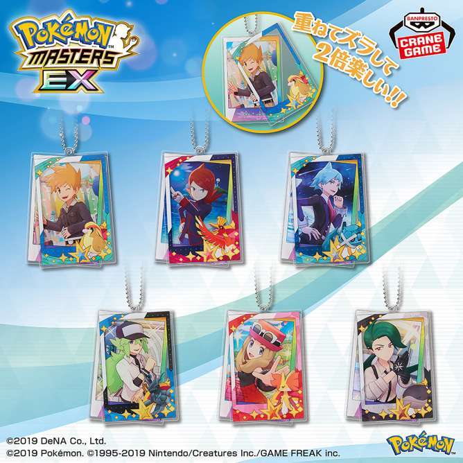 ポケモンマスターズ EX ツインアクリルキーホルダーvol.2
