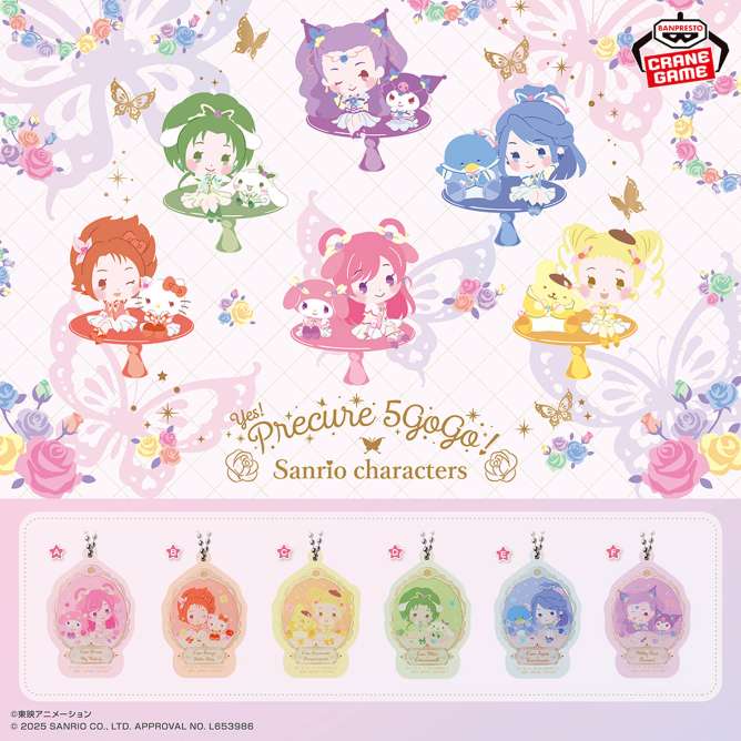 『Yes！プリキュア5GoGo！』×サンリオキャラクターズ アクリルキーホルダー