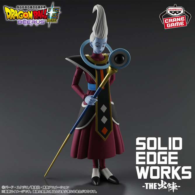 ドラゴンボール超 ビルス SOLID EDGE WORKS-THE出陣-ウイス