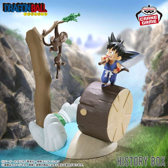 ドラゴンボール History Box 孫悟空