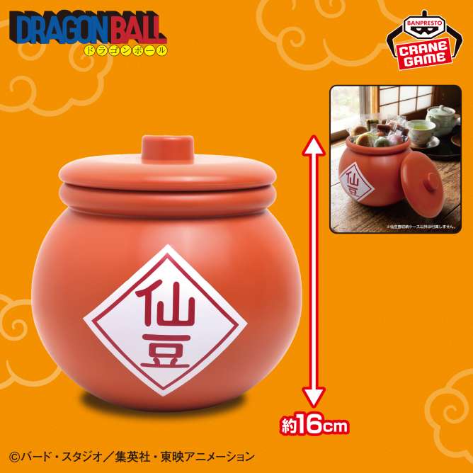ドラゴンボール　仙豆壺収納ケース