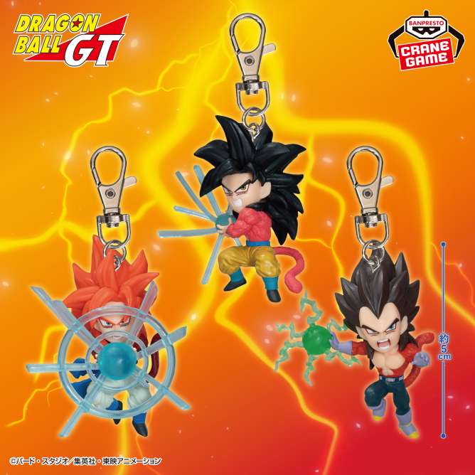ドラゴンボールGT フィギュアキーホルダーvol.3
