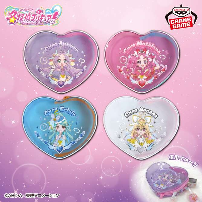 名探偵プリキュア！ ハート型クリアポーチ