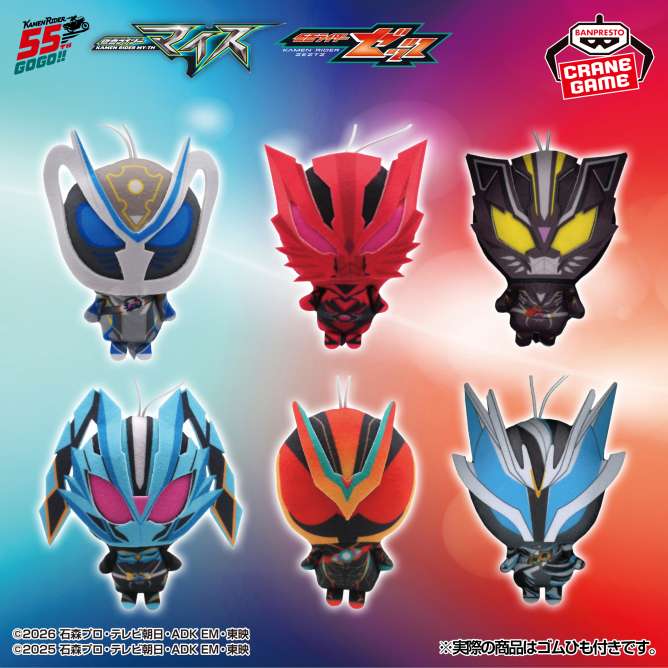 仮面ライダーマイス＆仮面ライダーゼッツ ぬいぐるみちゃーむ