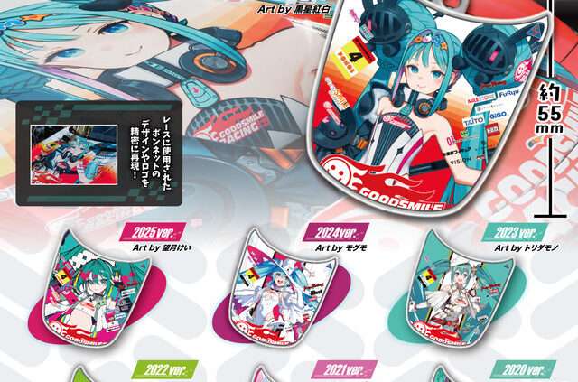 初音ミク ガチャガチャ