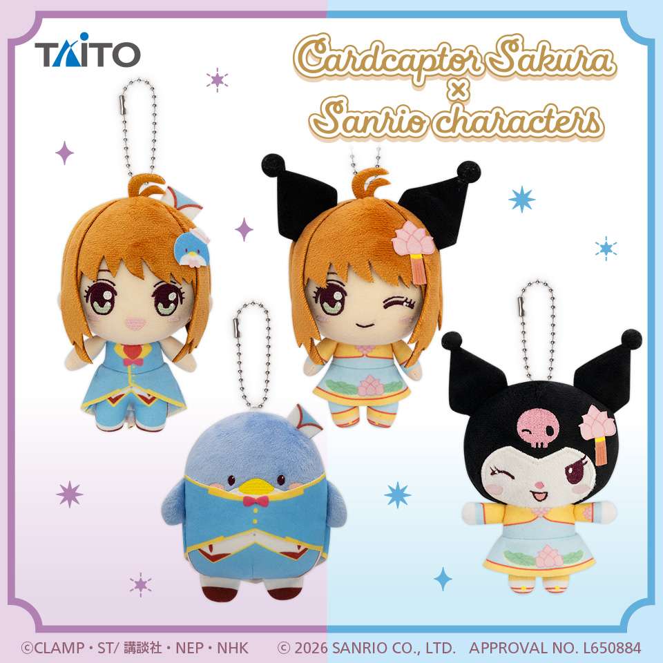 カードキャプターさくら×サンリオキャラクターズ　ぬいぐるみマスコット　クリアカードver.　vol.4