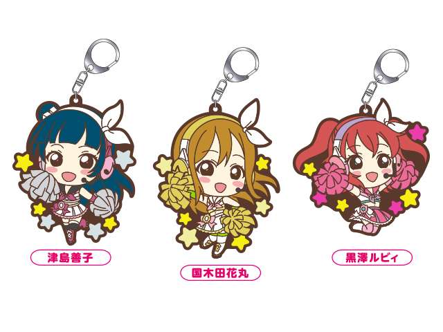 ラブライブ！サンシャイン!! ビッグラバーキーホルダー vol.1 1年生