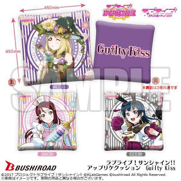 ラブライブ！サンシャイン!! アップリケクッション Guilty Ki