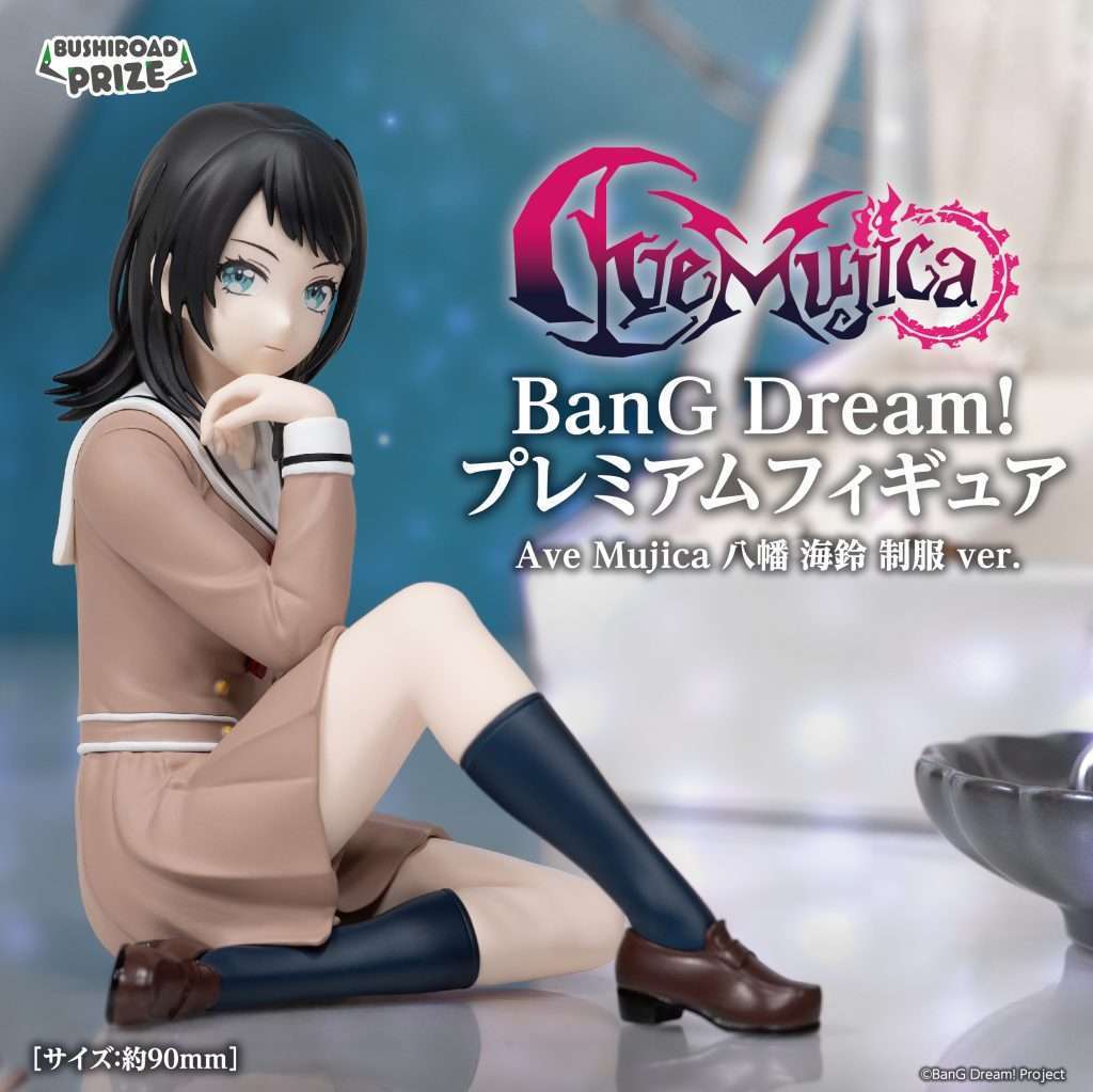 BanG Dream!　プレミアムフィギュア Ave Mujica 八幡 海鈴 制服 ver.