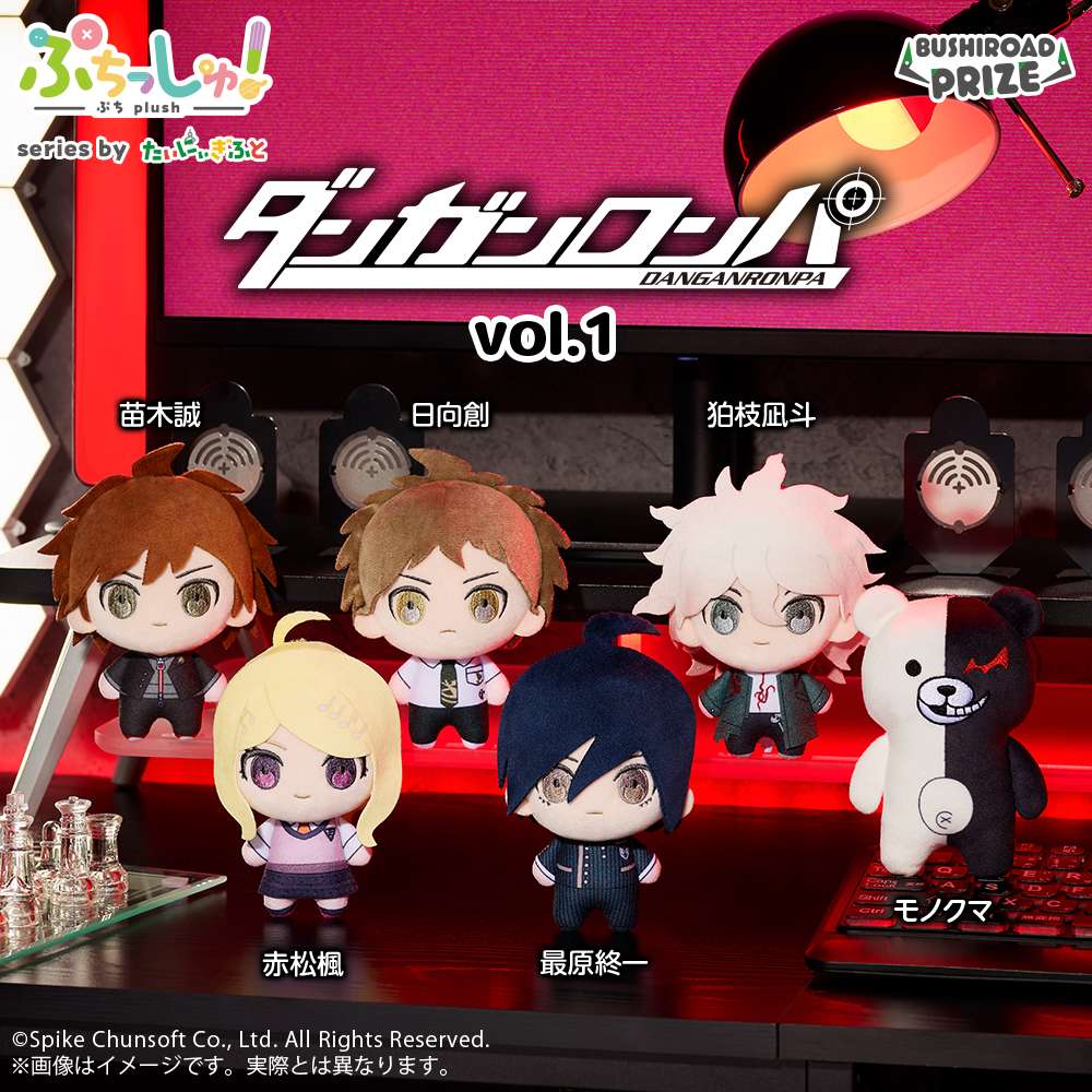 ぷちっしゅ！ ダンガンロンパ vol.1 4個セット ぷちっしゅ！ ダンガンロンパシリーズ vol.1｜ダンガンロンパの