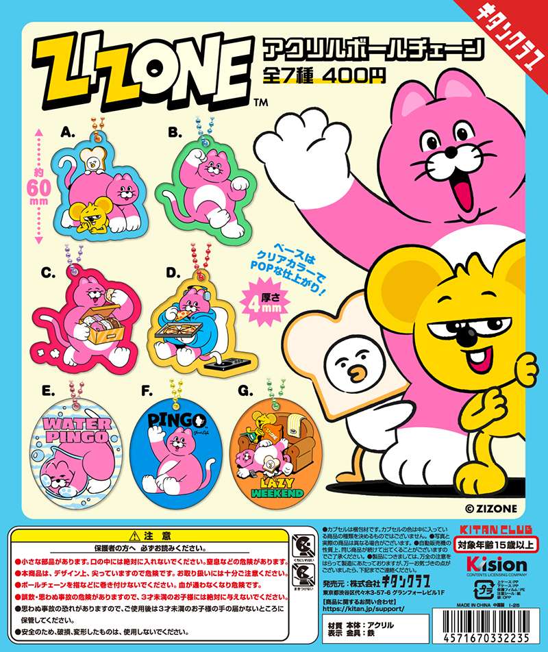 ZIZONE アクリルボールチェーン