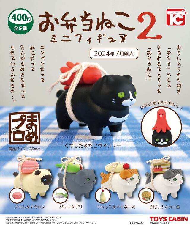 お弁当ねこミニフィギュア2