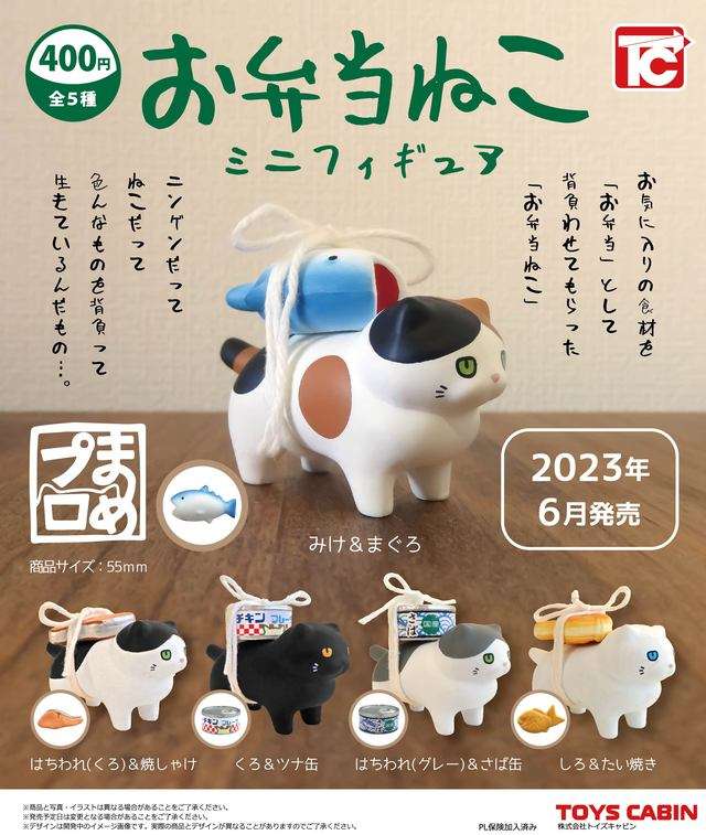 お弁当ねこ