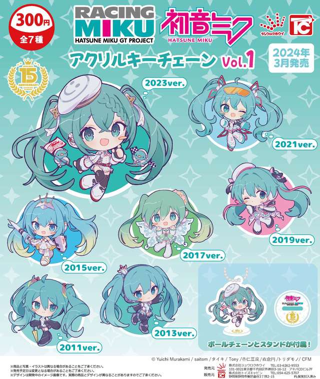 初音ミク GTプロジェクト アクリルキーチェーン Voｌ.1