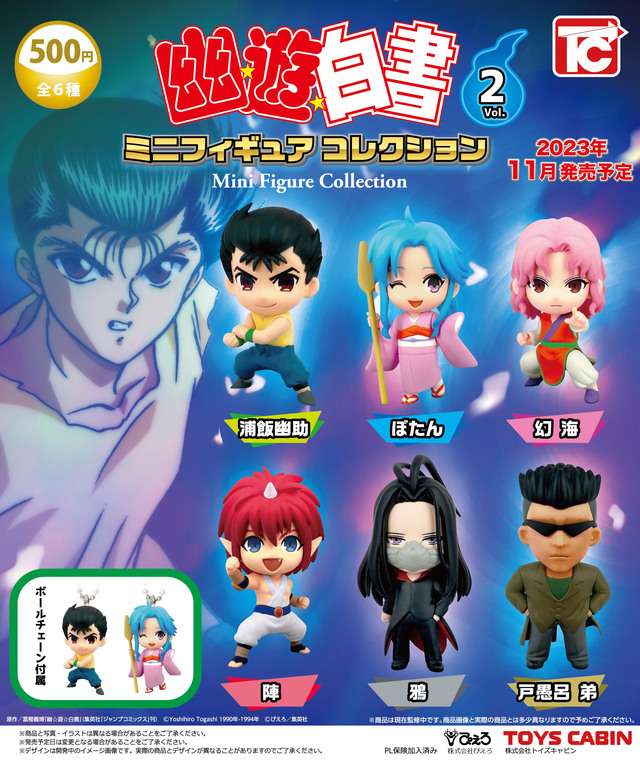 幽☆遊☆白書 ミニフィギュアコレクション2