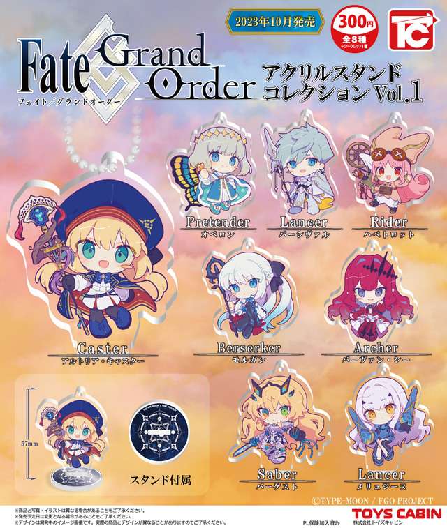 Fate/Grand Order アクリルスタンドコレクション