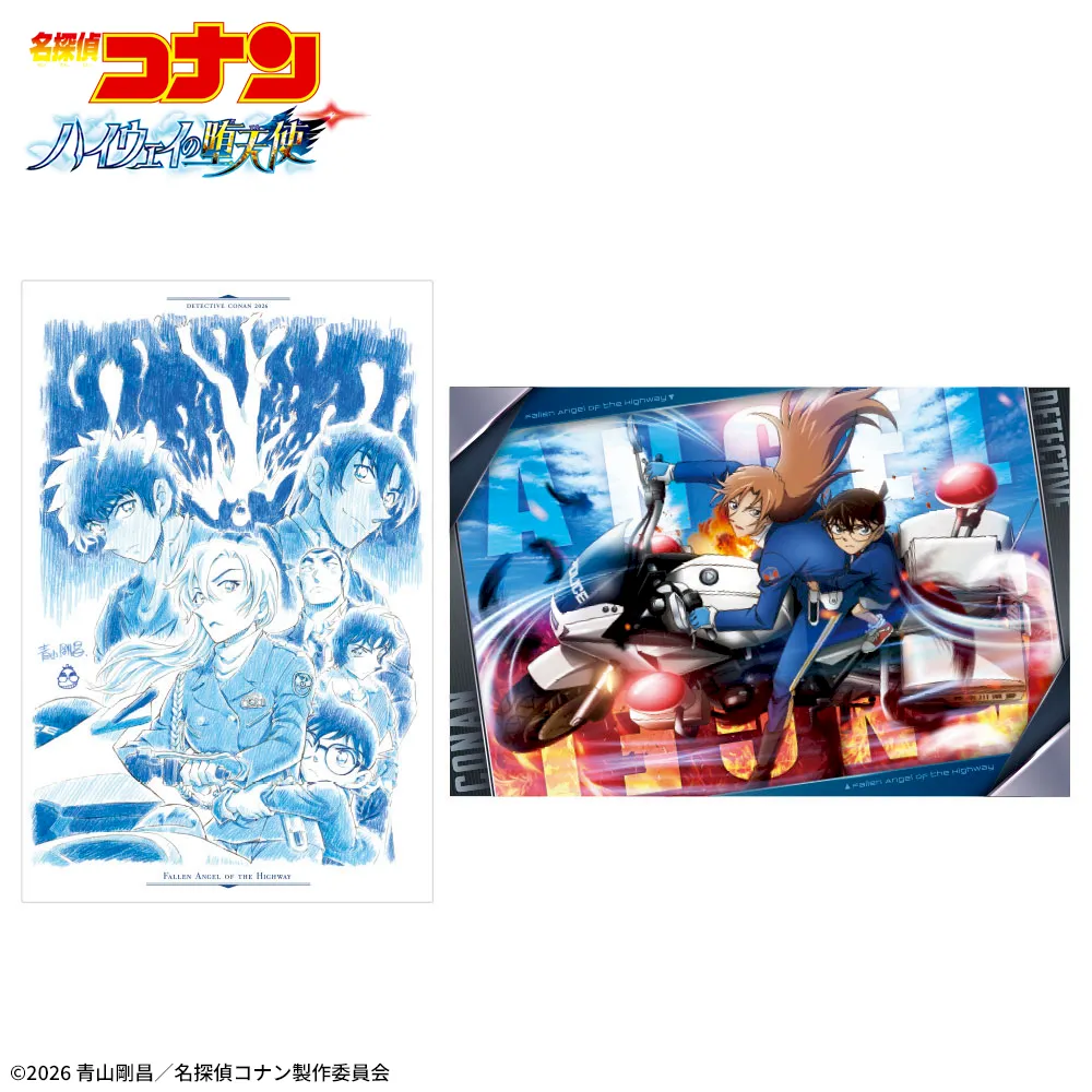 劇場版「名探偵コナンハイウェイの堕天使」プラチナムザッカアートクッション2026