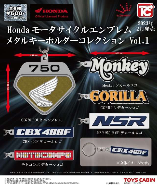 HONDA モーターサイクルエンブレム メタルキーホルダー