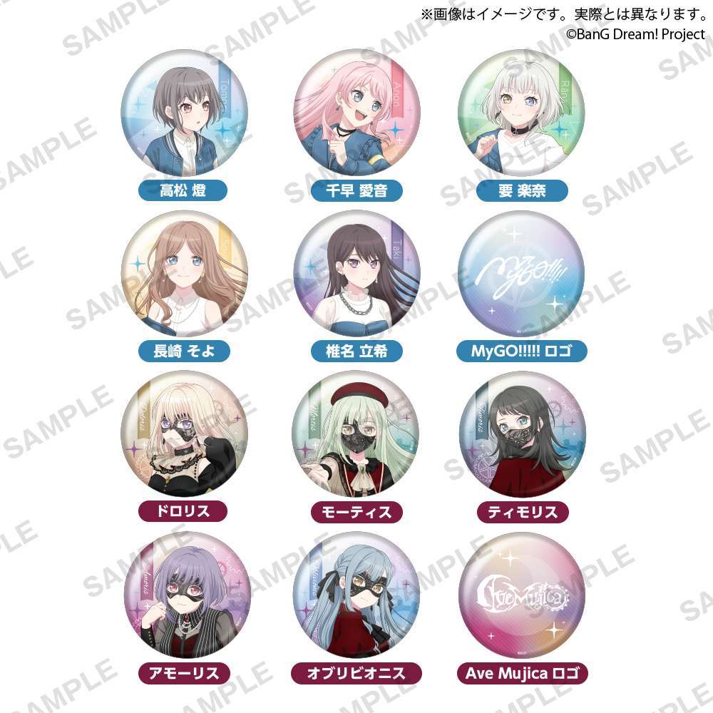 BanG Dream!　ビッグ缶バッジ Night Owl ver.