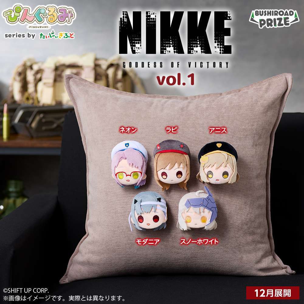 ぴんぐるみ　勝利の女神：NIKKE vol.1