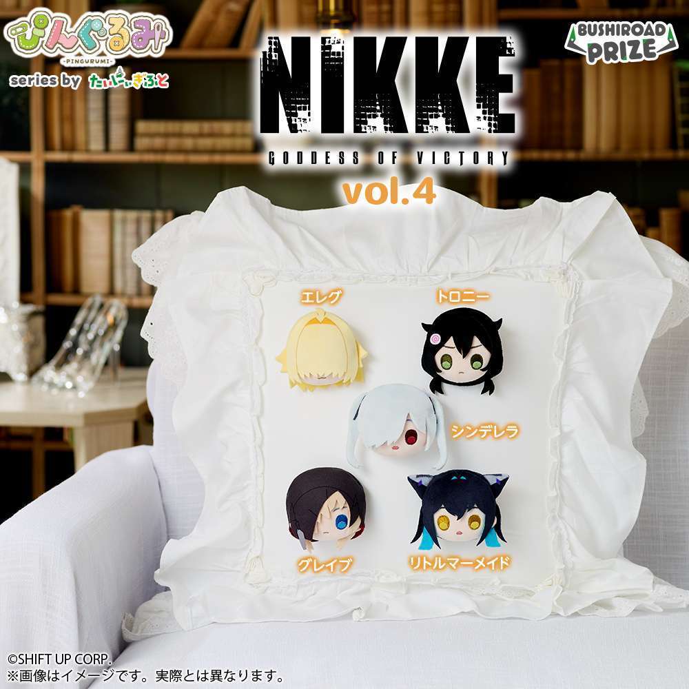 ぴんぐるみ　勝利の女神：NIKKE vol.4