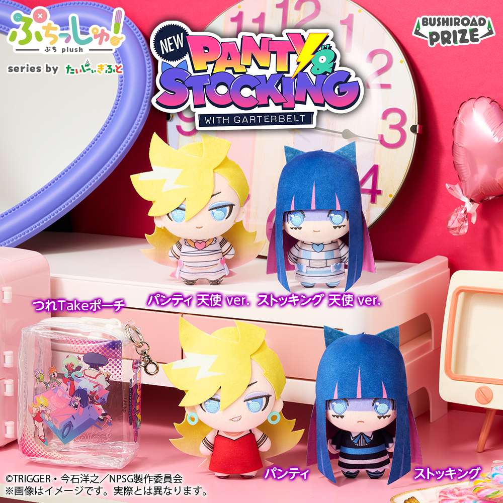 ぷちっしゅ! New PANTY & STOCKING with GARTERBELT つれTakeポーチアソート