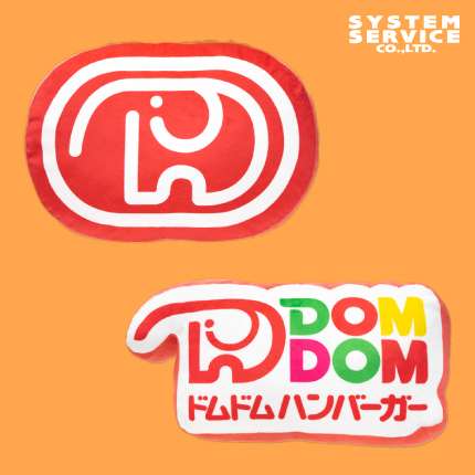ドムドムハンバーガー ダイカットクッション