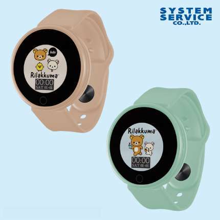 リラックマ Rilakkuma Style わくわくスマートウォッチ