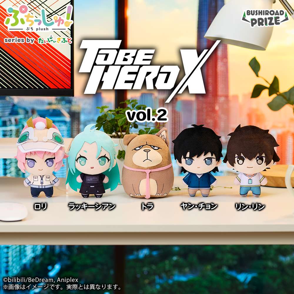 TO BE HERO X クレーンゲームプライズ