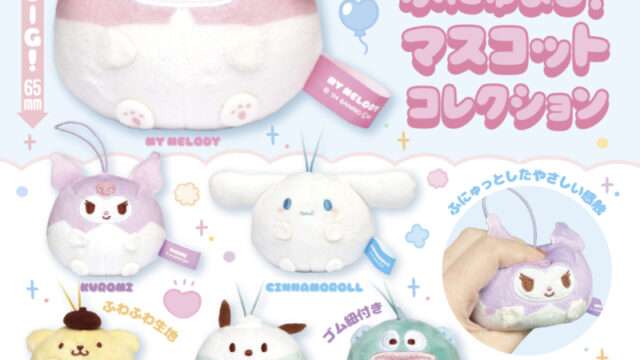 ハンギョドン ガチャガチャ