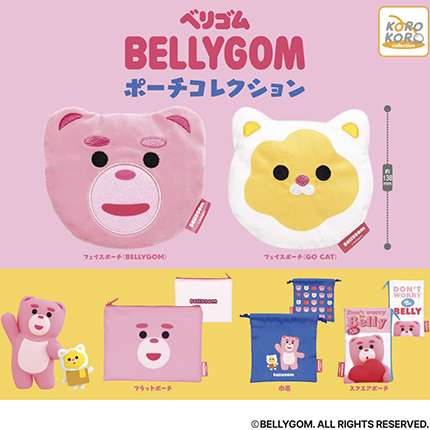 BELLYGOM　ポーチコレクション