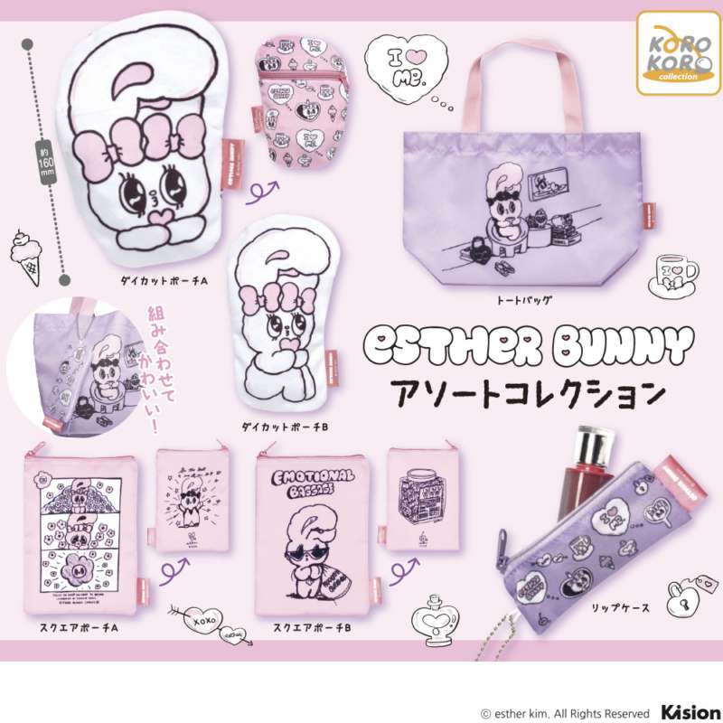 EstherBunny　アソートコレクション