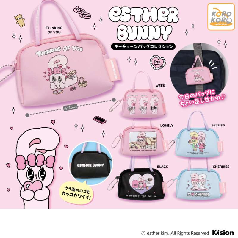EstherBunny　キーチェーンバッグコレクション