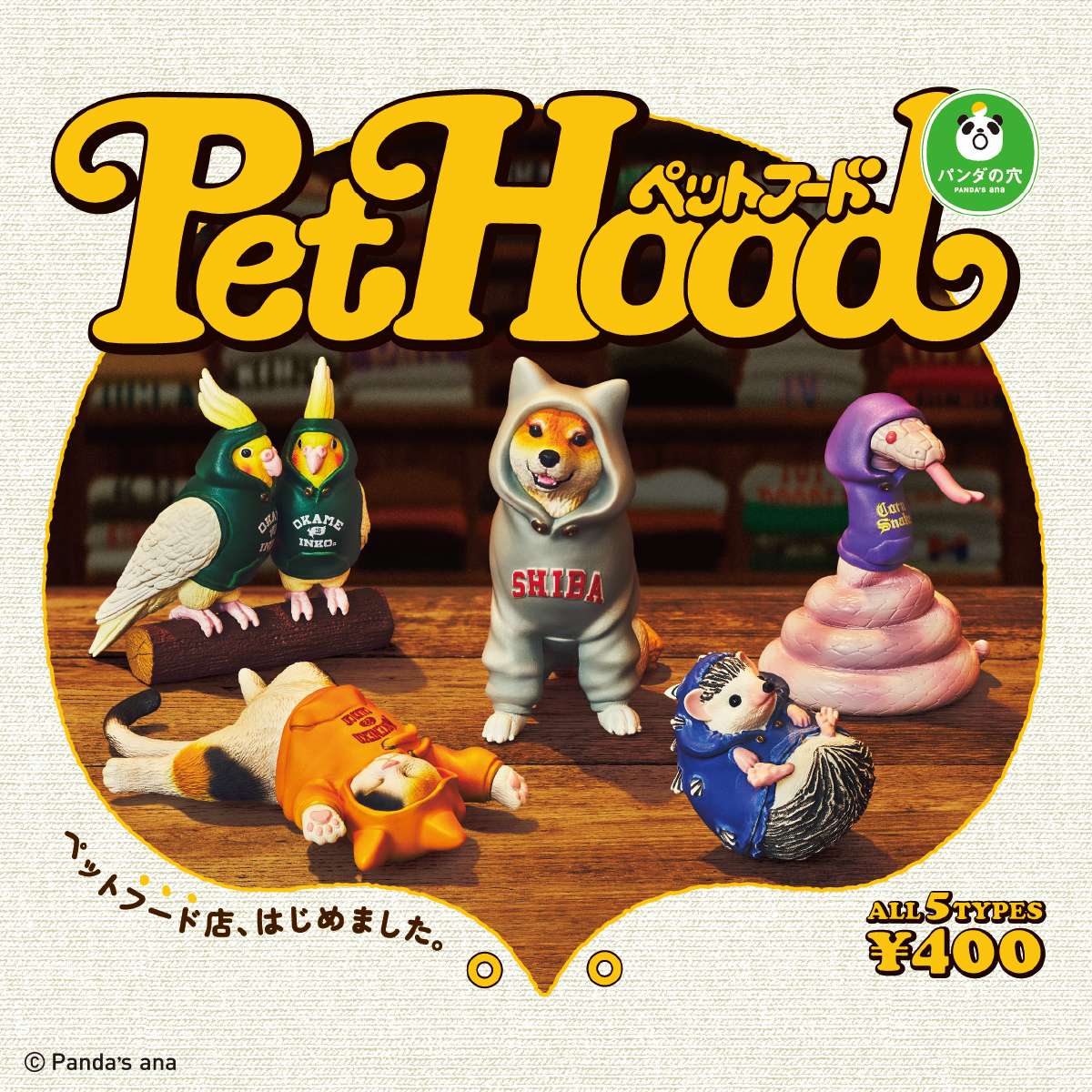 パンダの穴　PET HOOD