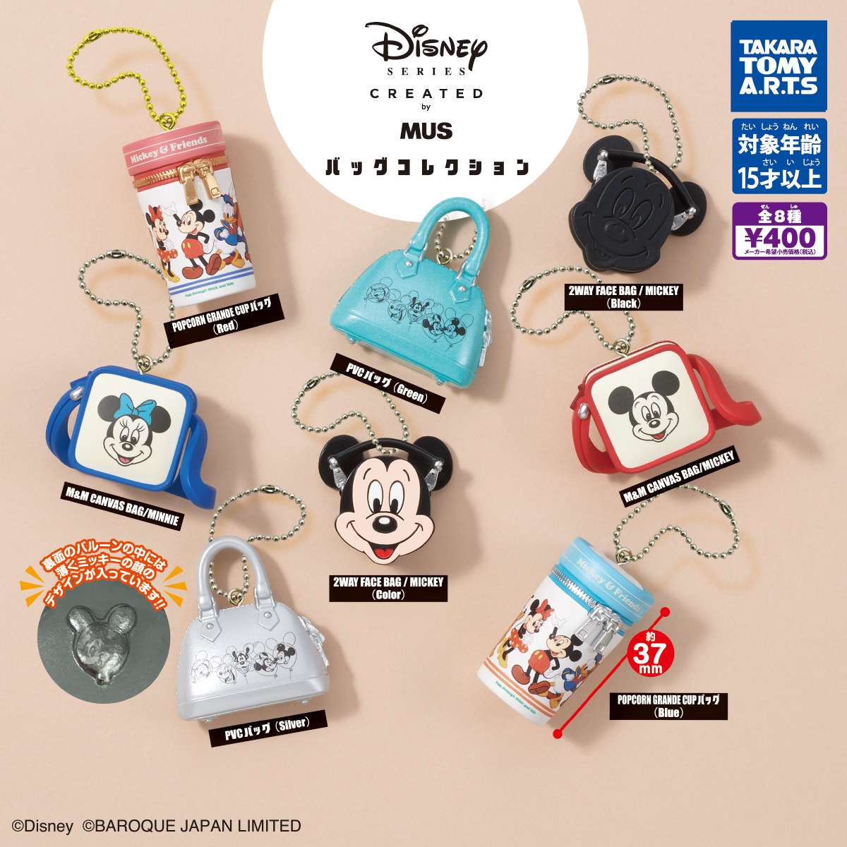 Disney SERIES CREATED by MUS　バッグコレクション