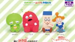ガチャピン・ムック ガチャガチャ