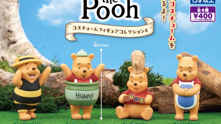 くまのプーさん ガチャガチャ