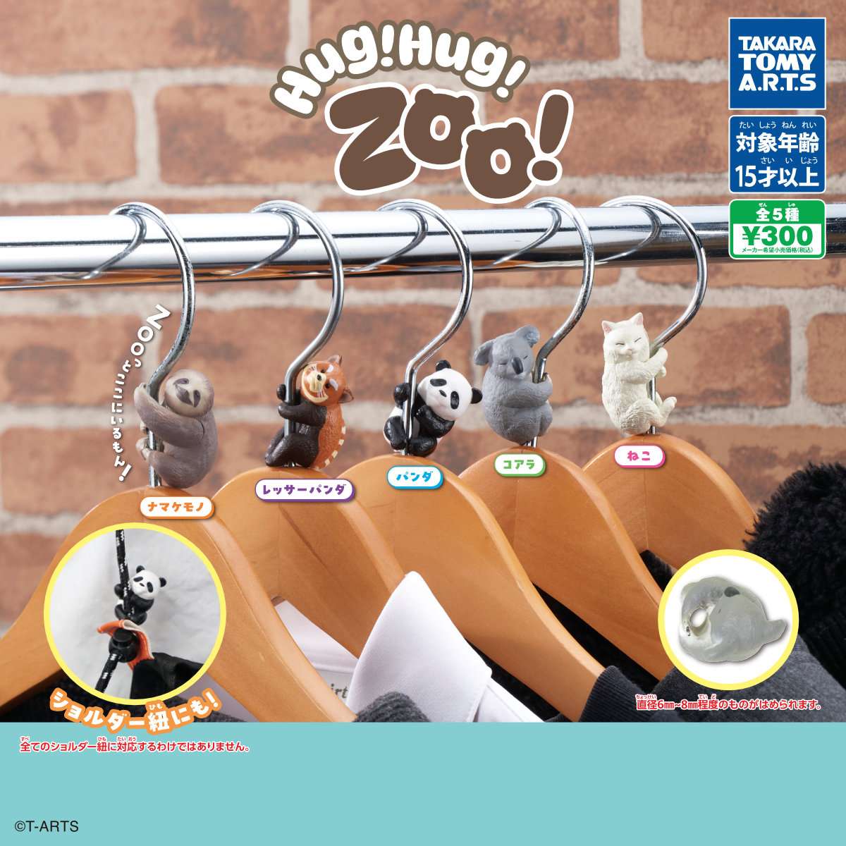 Hug!Hug!Zoo!