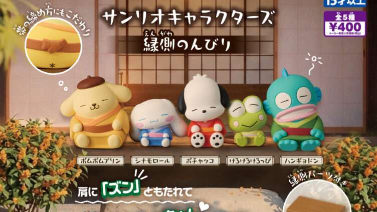 けろけろけろっぴ ガチャガチャ