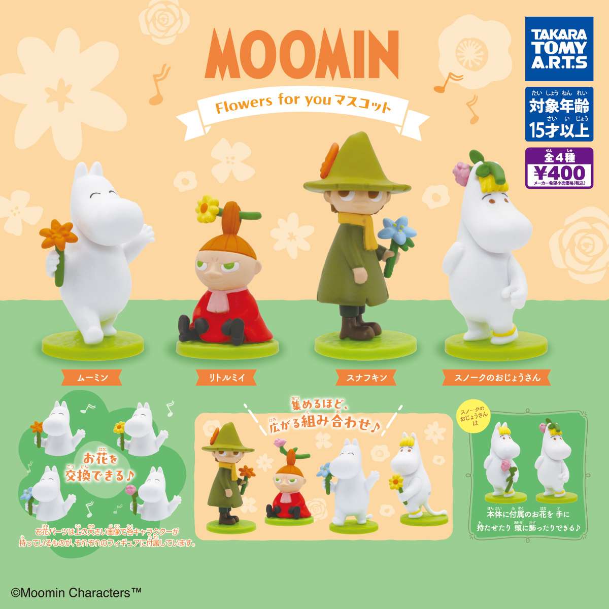 MOOMIN　Flowers for you マスコット