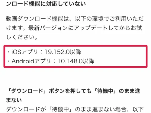 abema ダウンロード ABEMAアプリのダウンロードと対応バージョン
