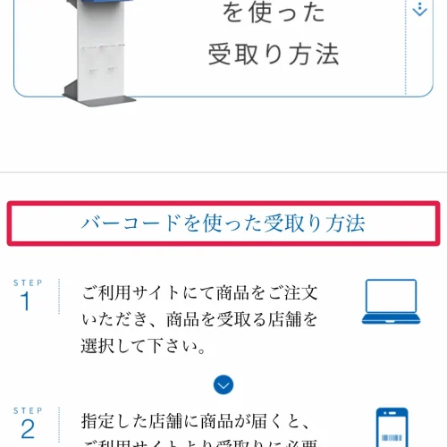 amazon コンビニ受け取り ローソンで受け取る