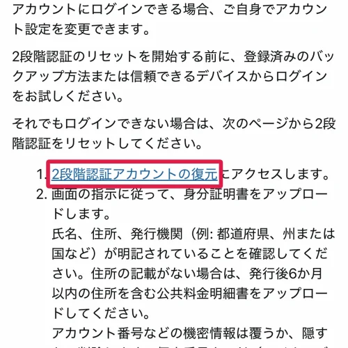 amazon ログインできない 電話番号を変えて2段階認証のコードを受け取れないとき