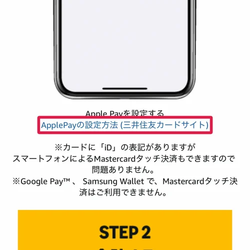 amazon マスターカード セブン‐イレブンはApple Payのタッチ決済で最大7%